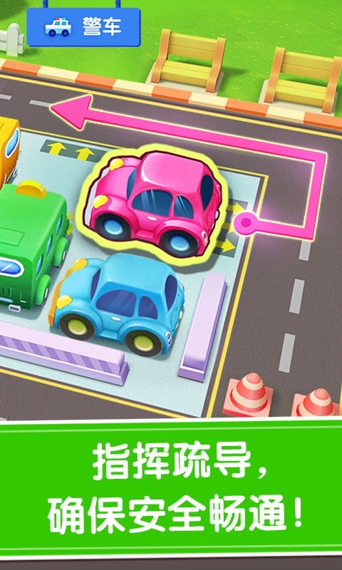 宝宝巴士宝宝神奇汽车 v9.87.14.00 安卓版 3