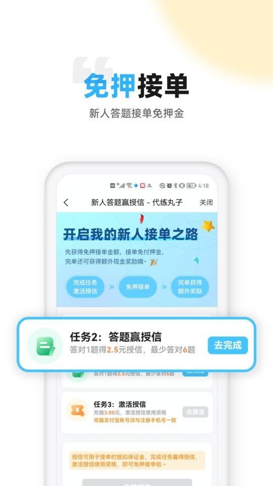 代练丸子app v4.7.5 安卓版 2