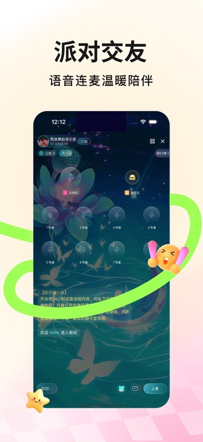 iu官方app v2.1.1 安卓版 0
