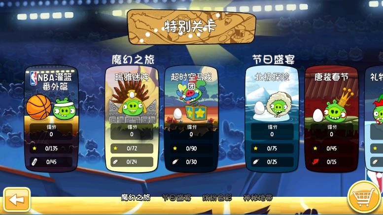愤怒的小鸟嘉年华版下载