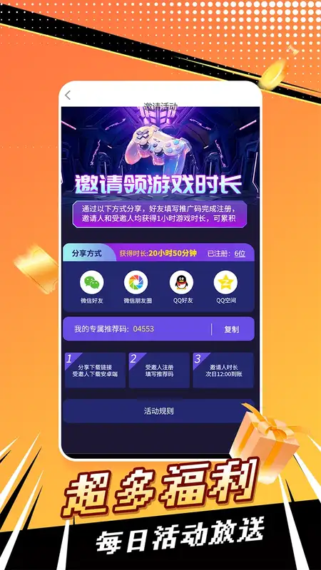 飞鸽云游戏最新版本 v1.1.6 安卓版 0