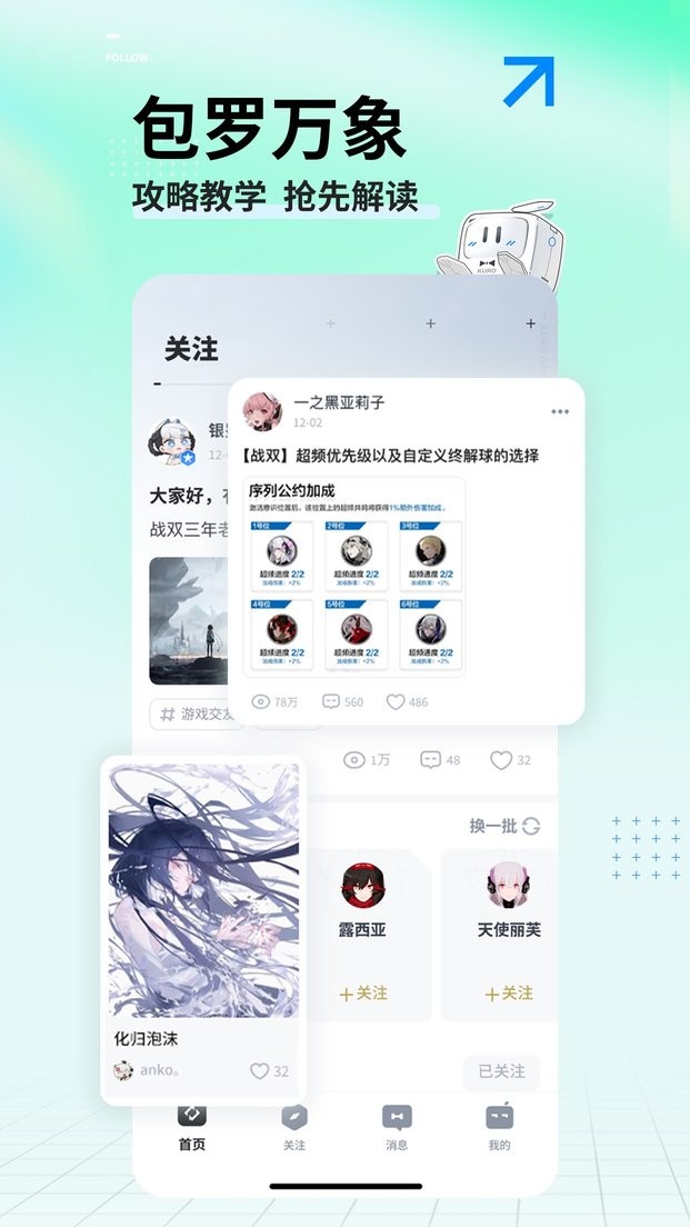 库街区手机版 v2.5.0 安卓版 0