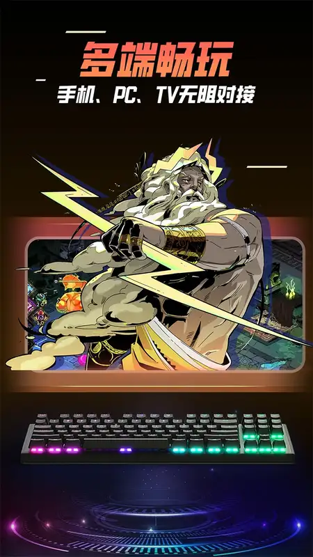 飞鸽云游戏最新版本 v1.1.6 安卓版 1