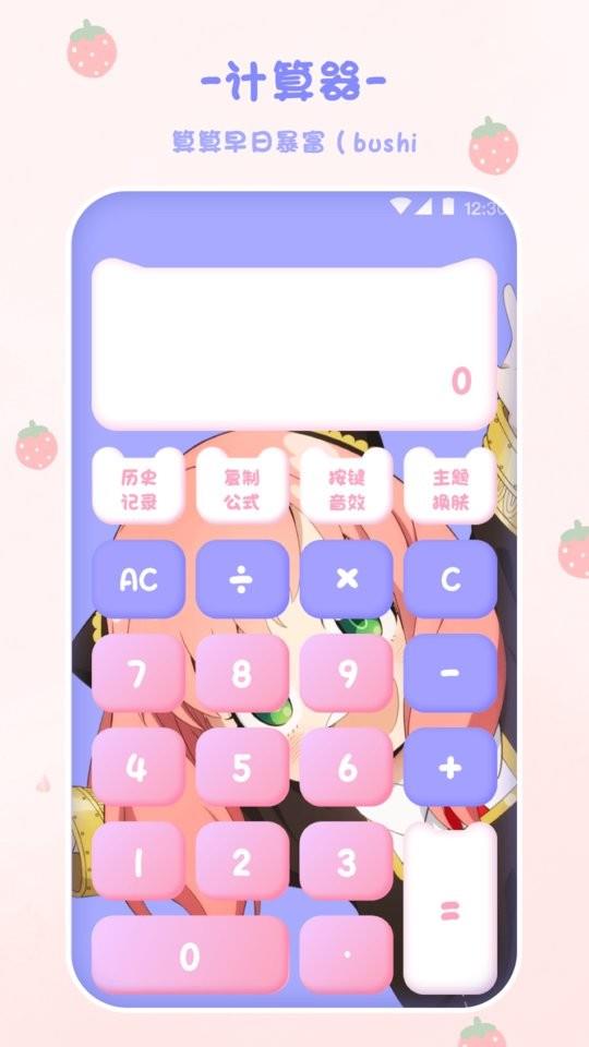 emmo计算器软件