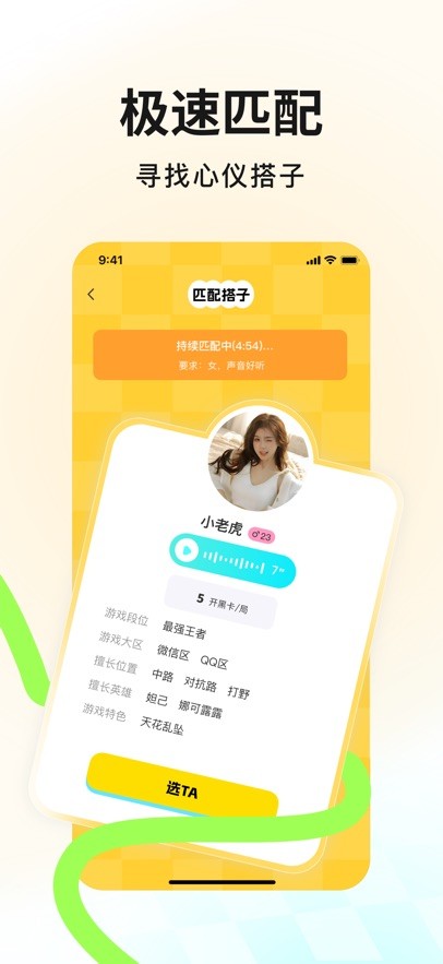 iu app下载