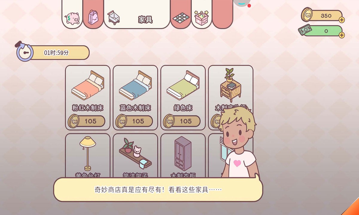 口袋爱情汉化版 v1.0.3 安卓版 0