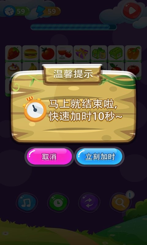 单机游戏连连看手机版 v2025.5.24.qq 安卓版 3