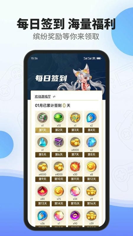 三国战纪欢动游戏厅 v1.37.1 安卓版 3