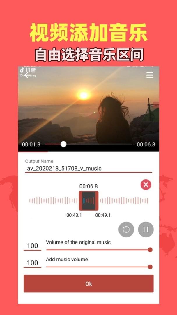 音乐视频助手app v1.9.1 安卓版 0