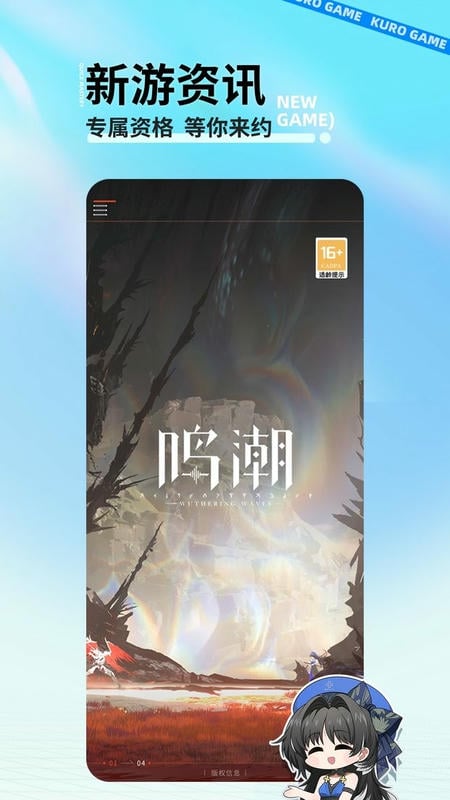 库街区手机版 v2.5.0 安卓版 1