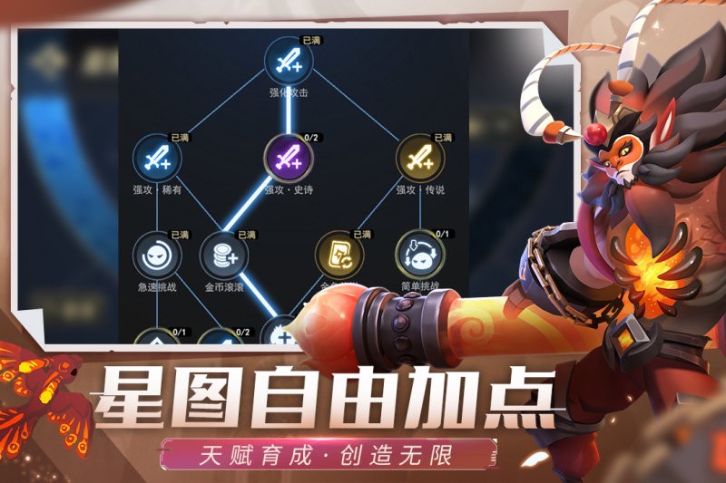 塔塔英雄手游 v2.0.5 安卓版 0