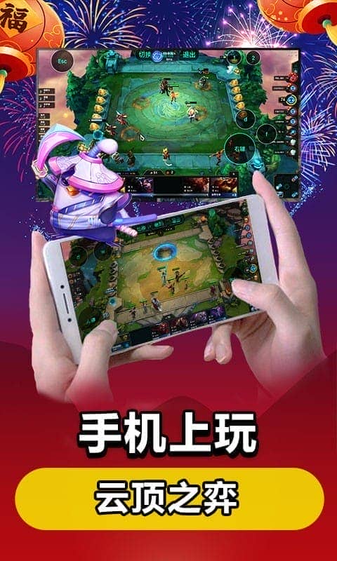 达龙云电脑app v5.9.9.6 安卓版 1
