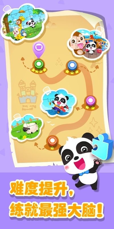 奇妙拼图世界手机版 v9.87.00.00 安卓版 2