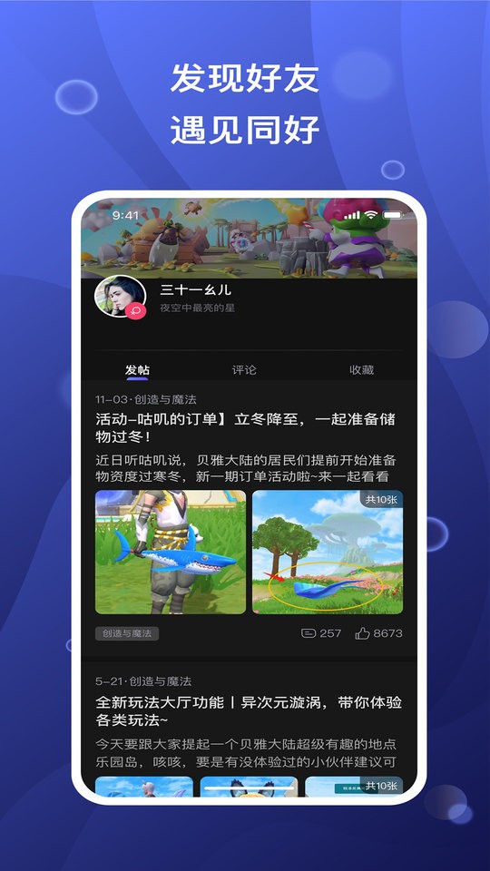 摸鱼社官方版下载