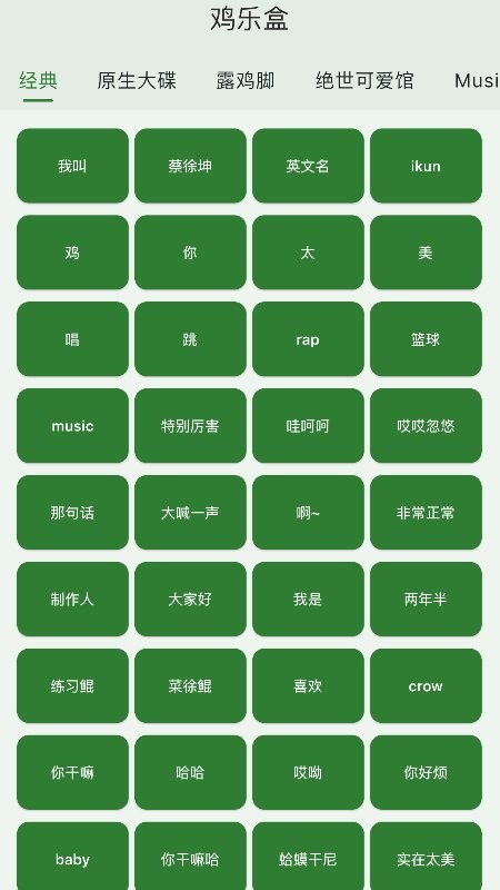 鸡乐盒华为版最新版本 v1.1.12 安卓版 1