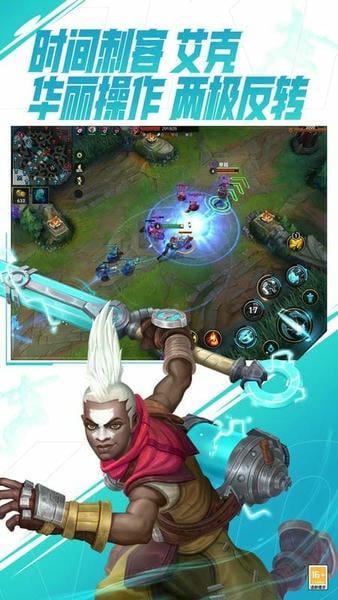 英雄联盟手游官方版本 v6.3.0.9009 安卓版 2