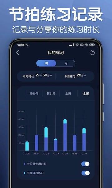 来音节拍器app v2.11.2 安卓版 2