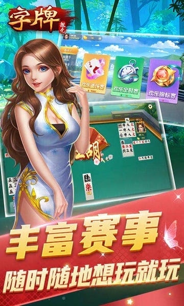 微壳字牌最新版 v25.0.0 安卓版 2