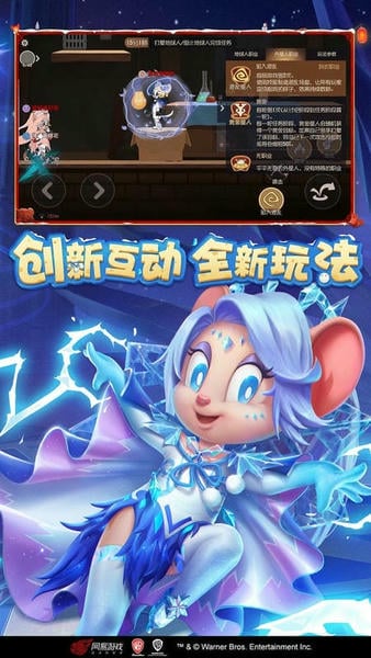 猫和老鼠四川方言版 v7.43.0 安卓版 0