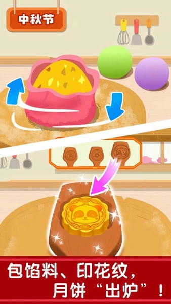 奇妙传统节日手机版 v9.89.00.01 安卓版 1