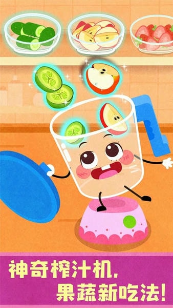 宝宝神奇厨房最新版 v9.89.00.01 安卓版 2