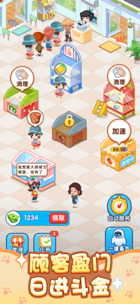 幸福超市红包版官方正版 v1.1.3 安卓版 0