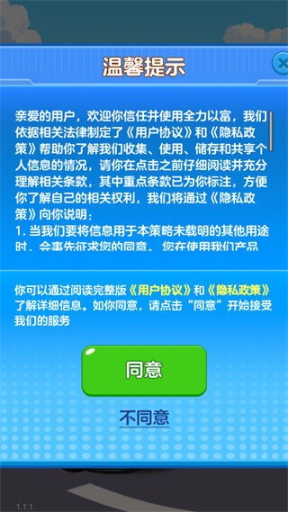 全力以富赚钱小游戏官方正版 v1.1.1 安卓版 1