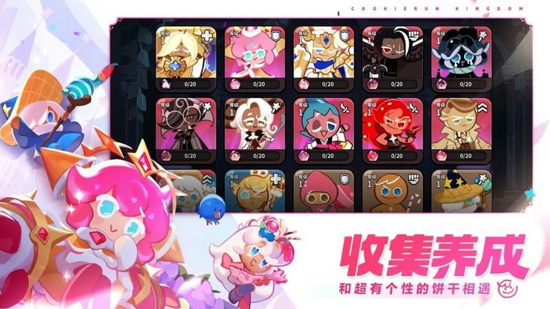 冲呀饼干人王国游戏 v2.11.1 安卓版 2