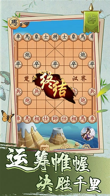 经典象棋单机版官方新版本 v1.4.6 安卓版 2