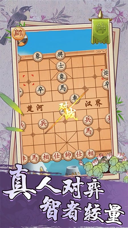 经典象棋单机版官方新版本 v1.4.6 安卓版 1