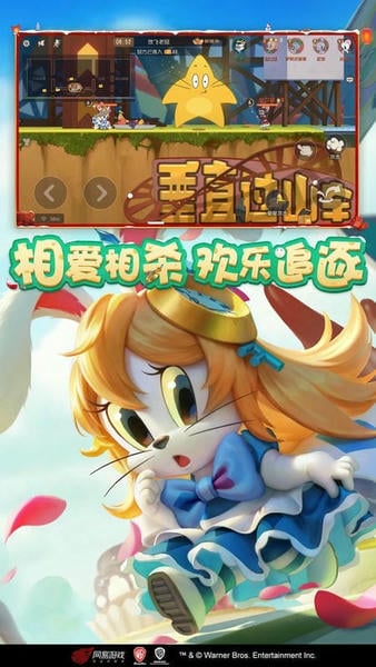 猫和老鼠四川方言版 v7.43.0 安卓版 3