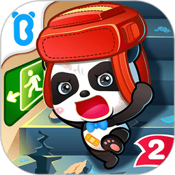 宝宝地震安全2亲子