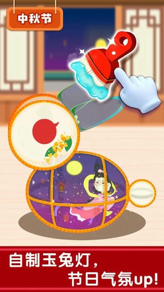 奇妙传统节日手机版 v9.89.00.01 安卓版 0