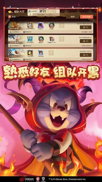 猫和老鼠四川方言版 v7.43.0 安卓版 2