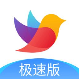 校信极速版官方版