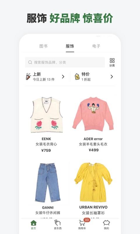 多抓鱼二手书店app v2.47.0 安卓版 1