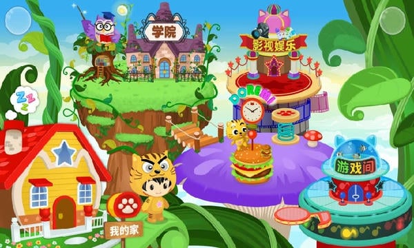 星猫广场游戏 v3.2.6.0 安卓版 2