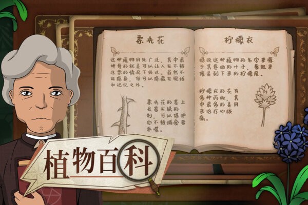 奇异园艺手机版 v1.0.3 安卓版 3