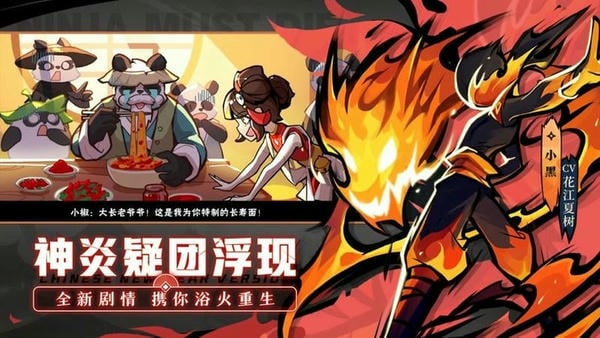 忍者必须死3游戏2025官方版 v2.0.78 安卓最新版 1