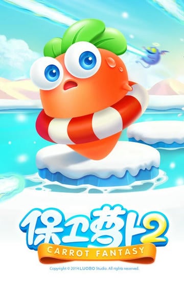 保卫萝卜2应用宝版 v5.2.6 安卓最新版 3