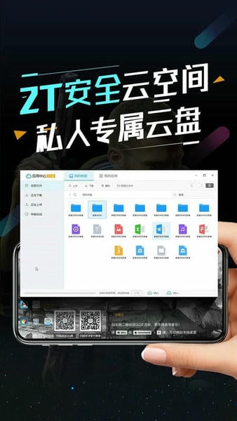 顺网云电脑app免费版 v3.1.0 安卓版 2
