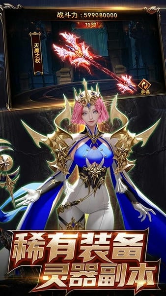 卓越传说游戏 v1.0.0 安卓版 1