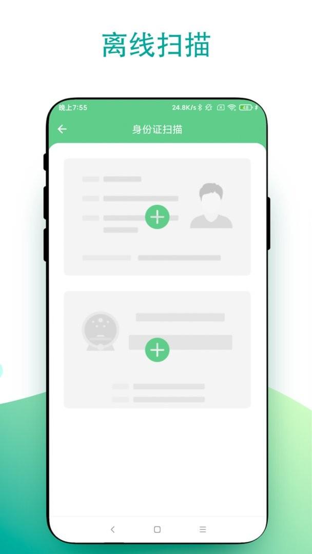 超级扫一扫app v3.0.5 安卓版 2