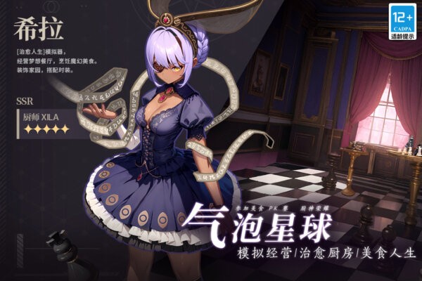 气泡星球游戏 v4.0.1 安卓版 1