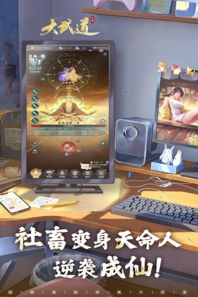 大武道游戏 v1.0.8 安卓版 4