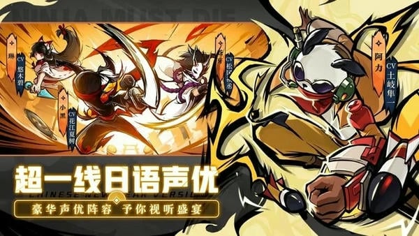 忍者必须死3游戏2025官方版 v2.0.78 安卓最新版 2