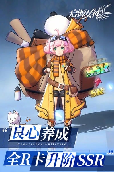 启源女神官方正版 v 2.27.0 安卓版 0