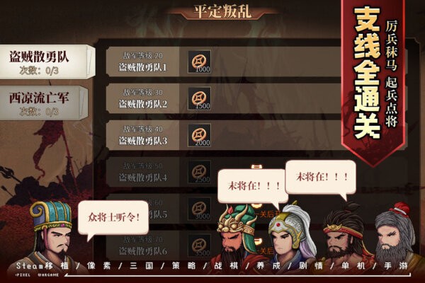 建安外史游戏 v1.8.0 安卓版 2