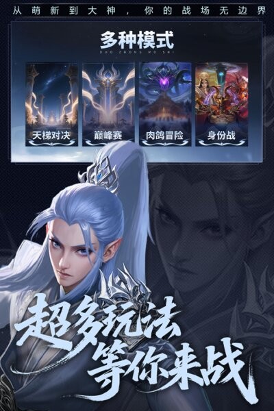 诸神竞技场神灵杀游戏 v5.0.16.4 安卓版 3