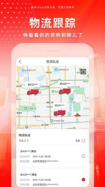 新能多多app v1.2.2 安卓版 0